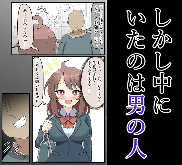 爆乳J●、マッサージ店でお触りされてしまう
