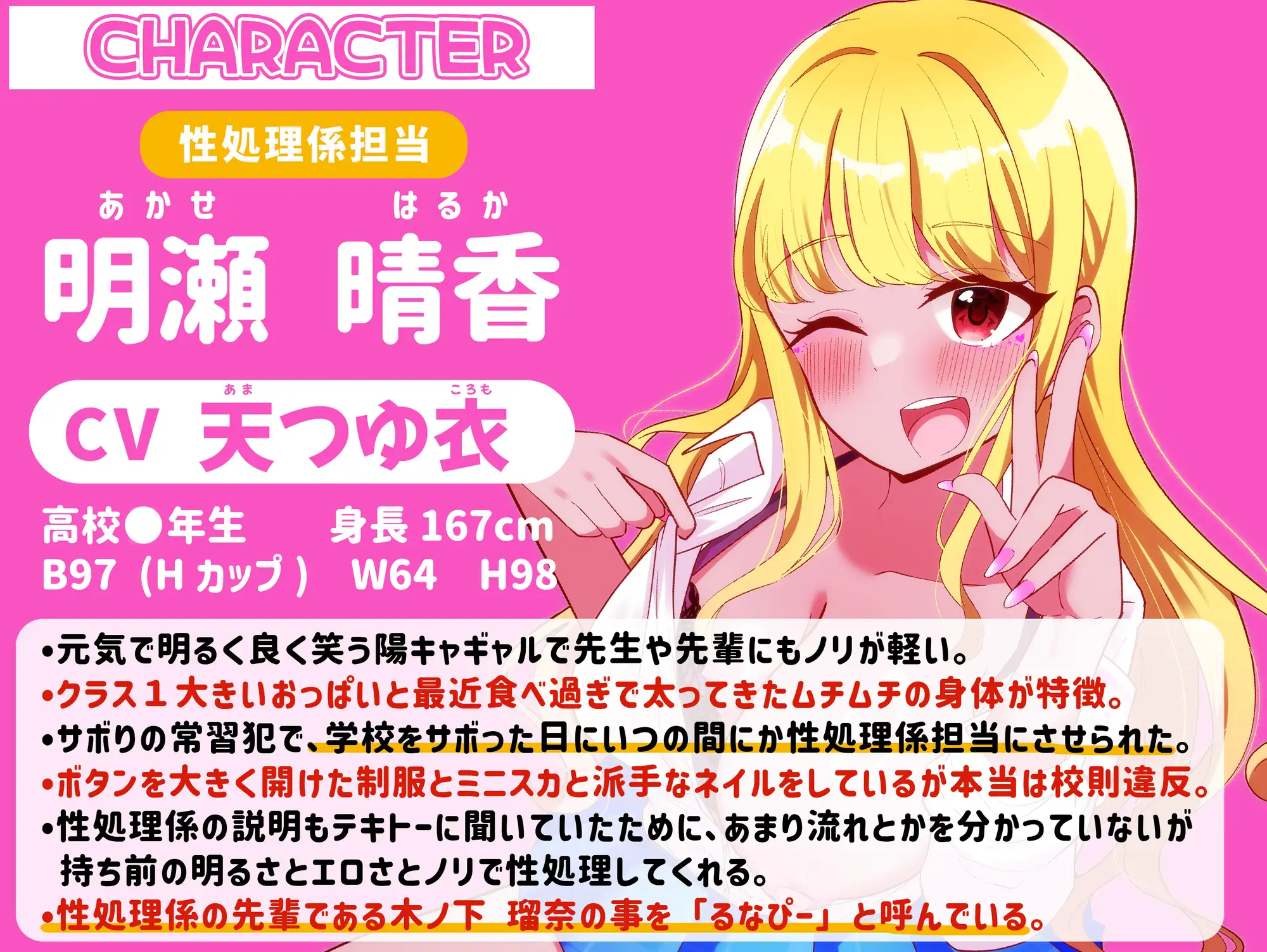 文化祭入場前性処理係 (2)陽キャ巨乳ギャル ハルカ【JK文化祭】