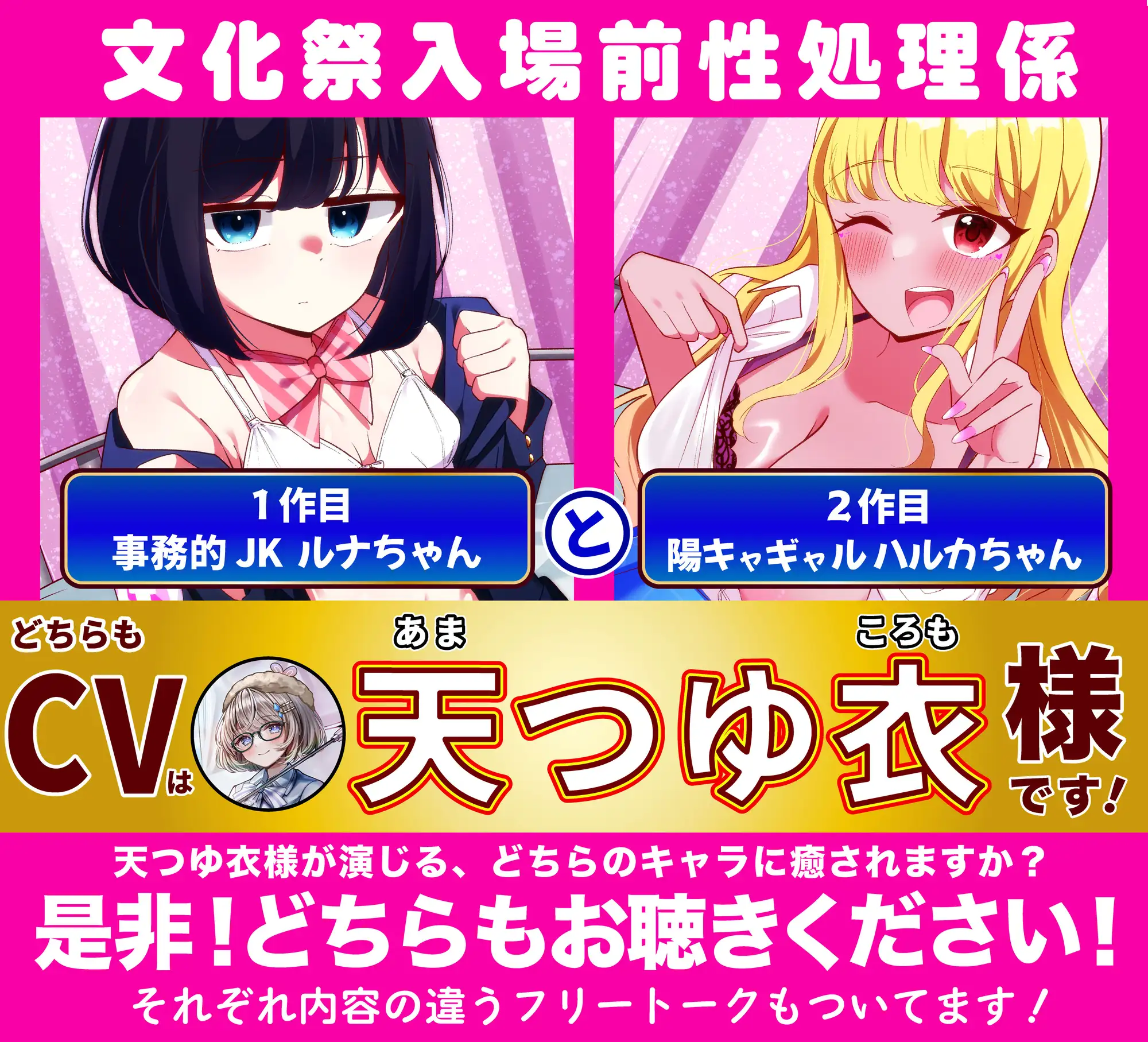 文化祭入場前性処理係 (2)陽キャ巨乳ギャル ハルカ【JK文化祭】