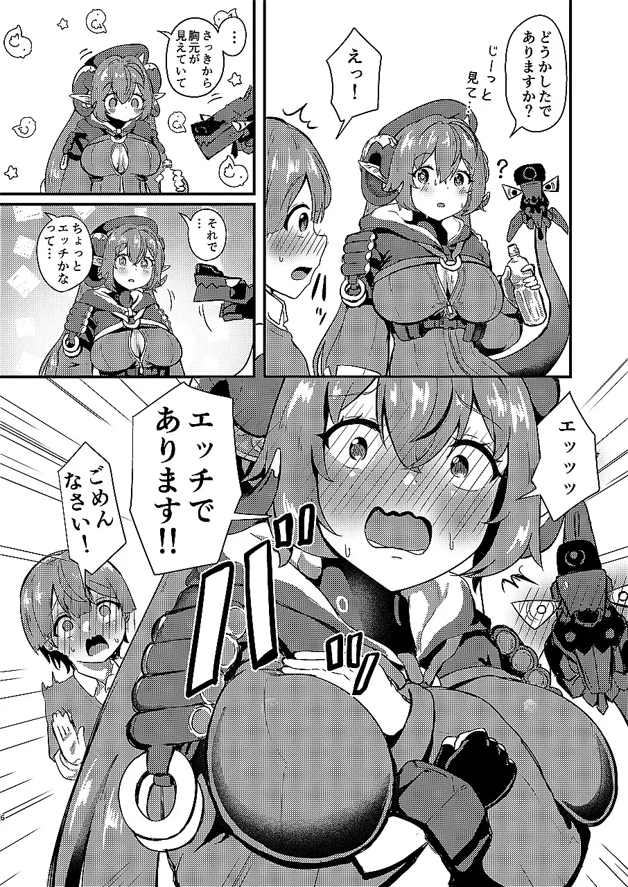 おるxショタ