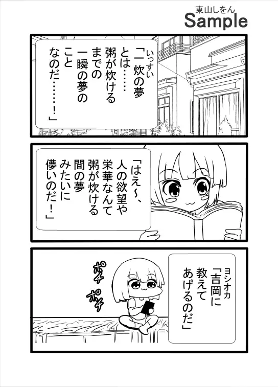 玉舐めいなり寿司