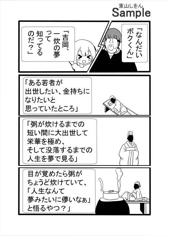 玉舐めいなり寿司