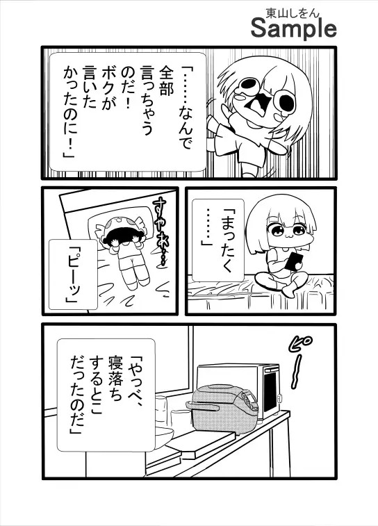 玉舐めいなり寿司