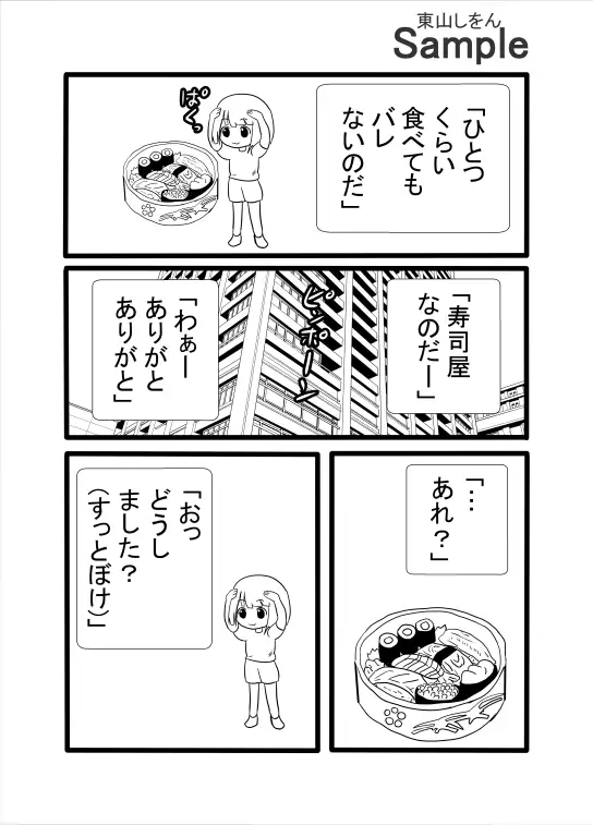 玉舐めいなり寿司