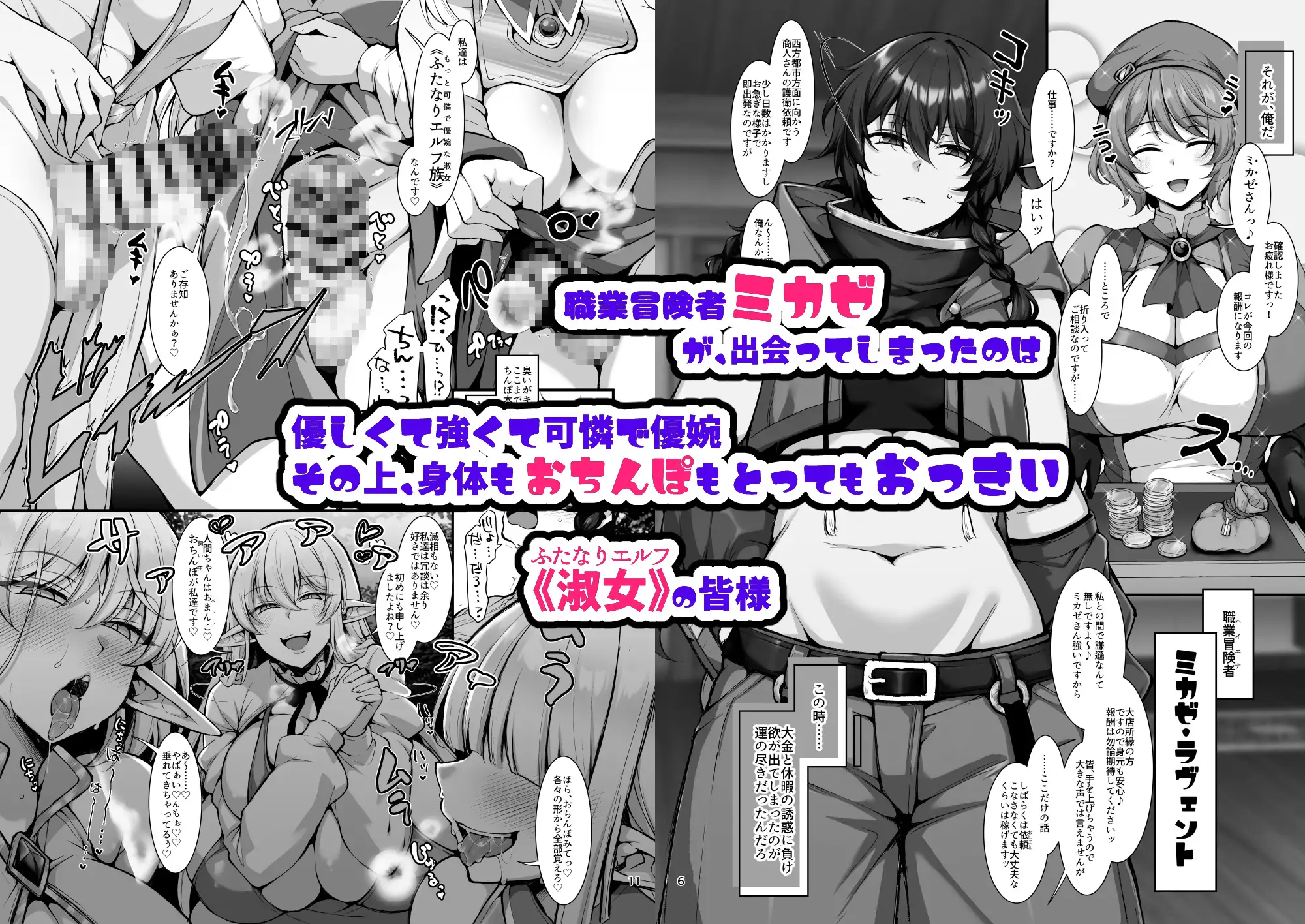 淑女の里は明るく豊かで皆様とっても優しいです～職業冒険者の長命で異文化な新生活～