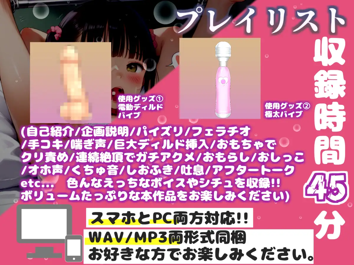 【リアル生サウンド】【手足拘束3点責め】変な汁でちゃぅ//人気声優「雛ノ屋あずき」が極太バイブを使用して、アナルとクリの3点責めオナニーでオホ声連続絶頂おもらし✨