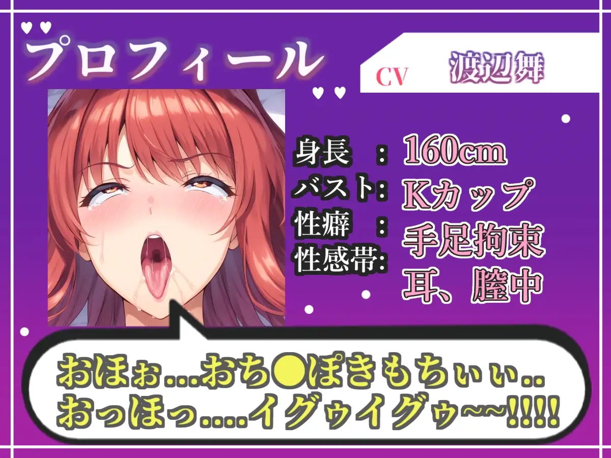 【目隠しx媚び薬x電動ピストン責め】感度100倍キメセク!! おま●こ快楽地獄 Kカップ女子が、何度逝っても終わらない無限の快楽地獄責めでおもらし連続絶頂✨【渡辺舞】