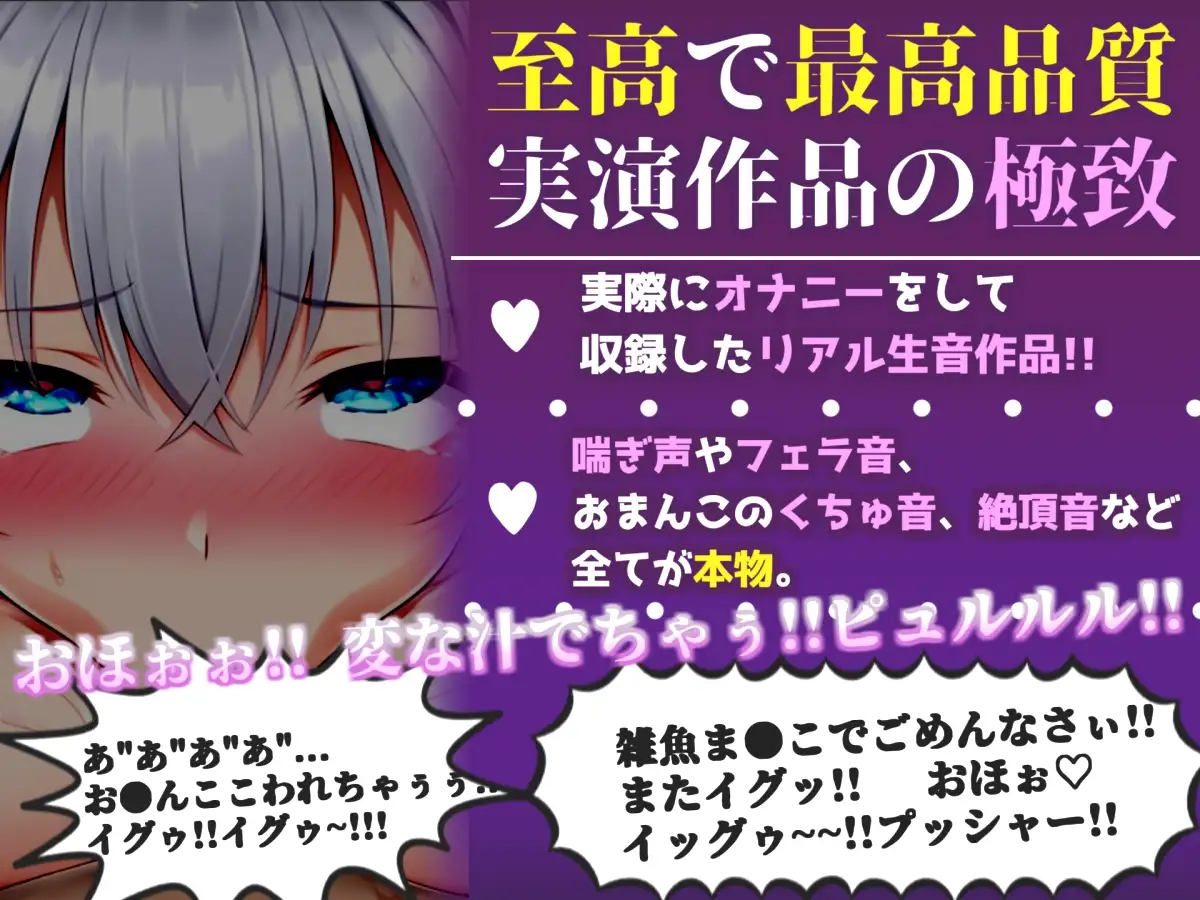 約50分✨【喉奥フェラ実演】喉輪締め&すっぽんバキューム!!欲望のままにしゃぶり尽くすおなさぽオナニー✨「おち●ぽ汁ちょうだい!!イグイグ! じゅるるるぅ」