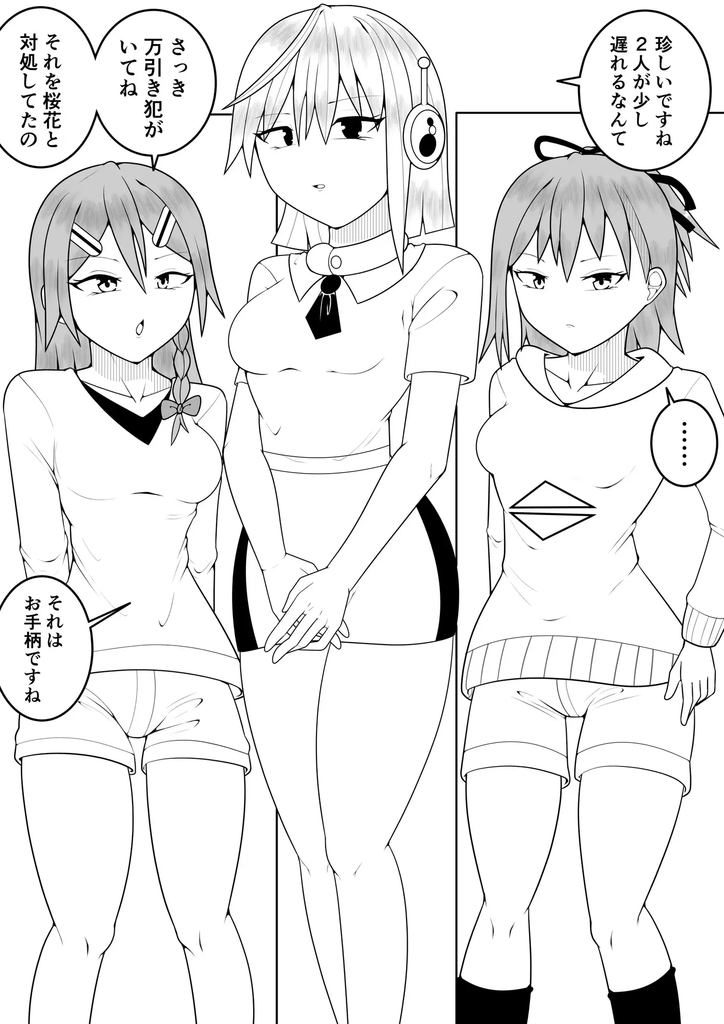 ふたなり戦隊フタナリンジャー 〜vsトレーニング人形〜