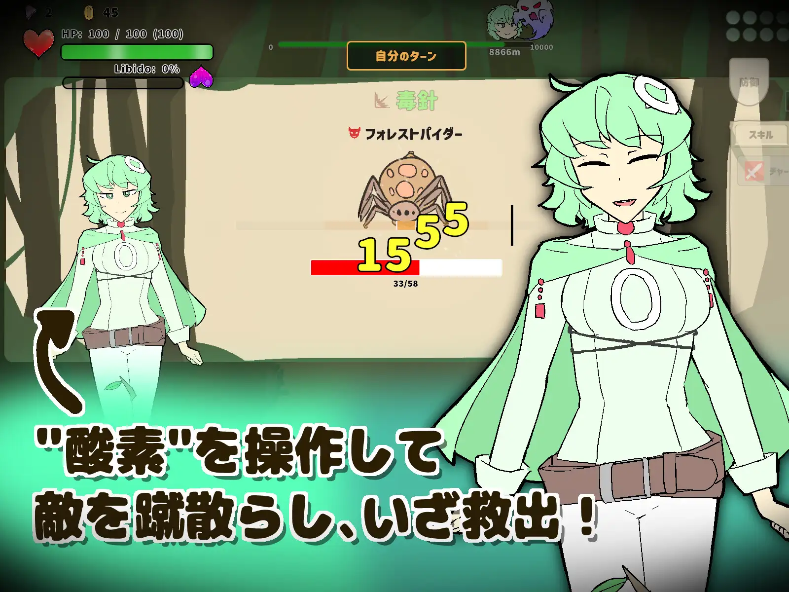 魔窟捜索！ 酸素ちゃん