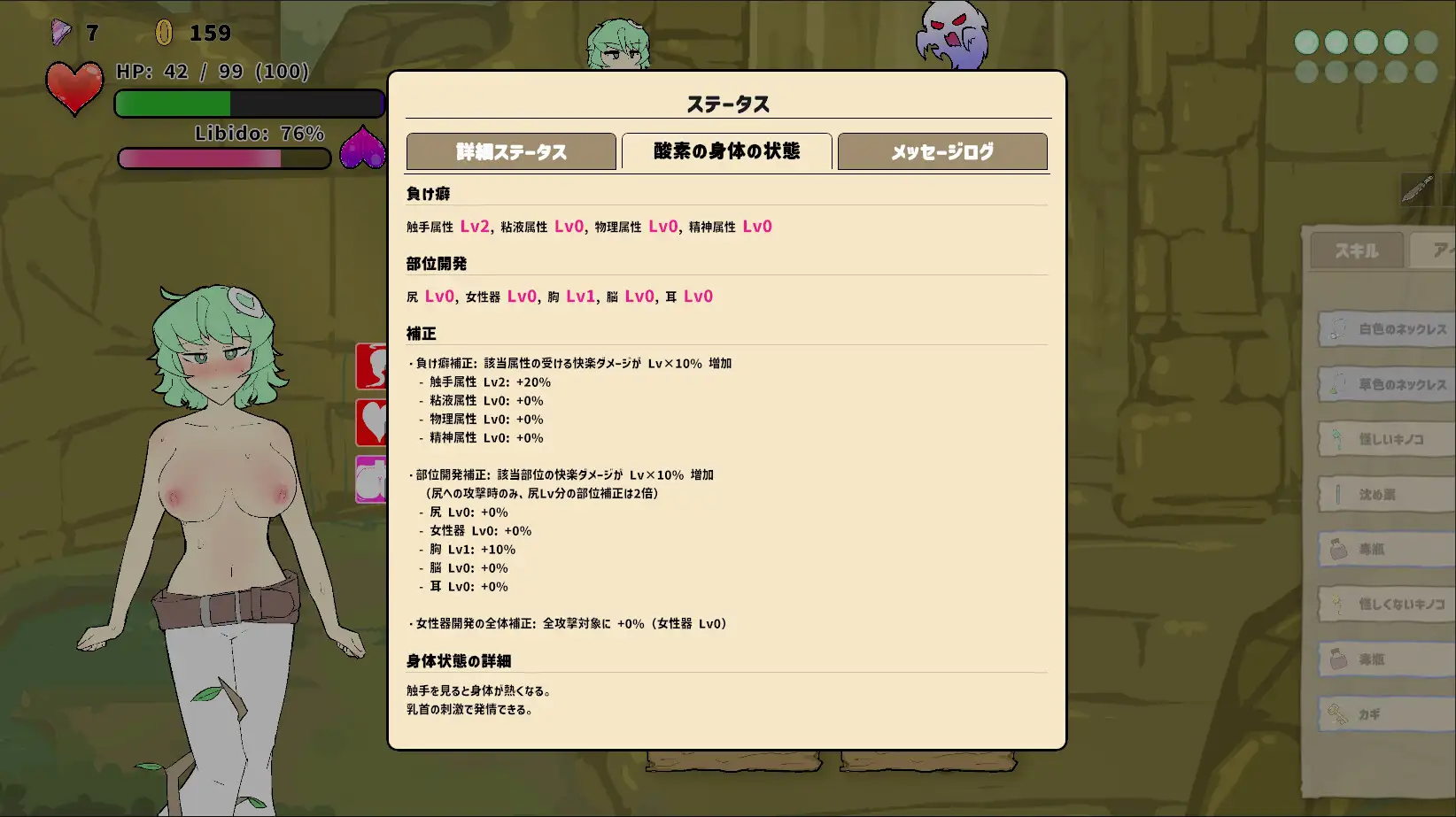 魔窟捜索！ 酸素ちゃん