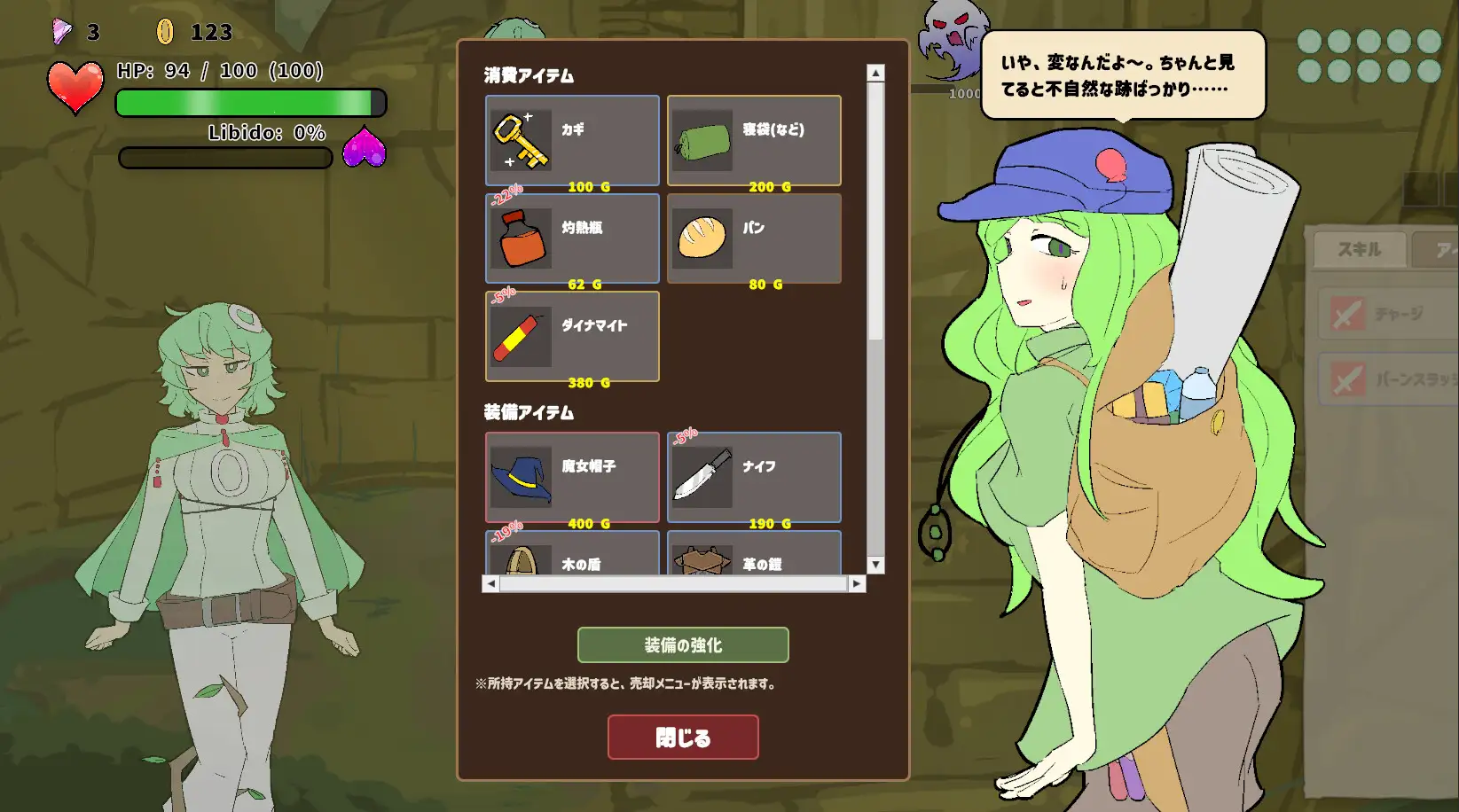魔窟捜索！ 酸素ちゃん