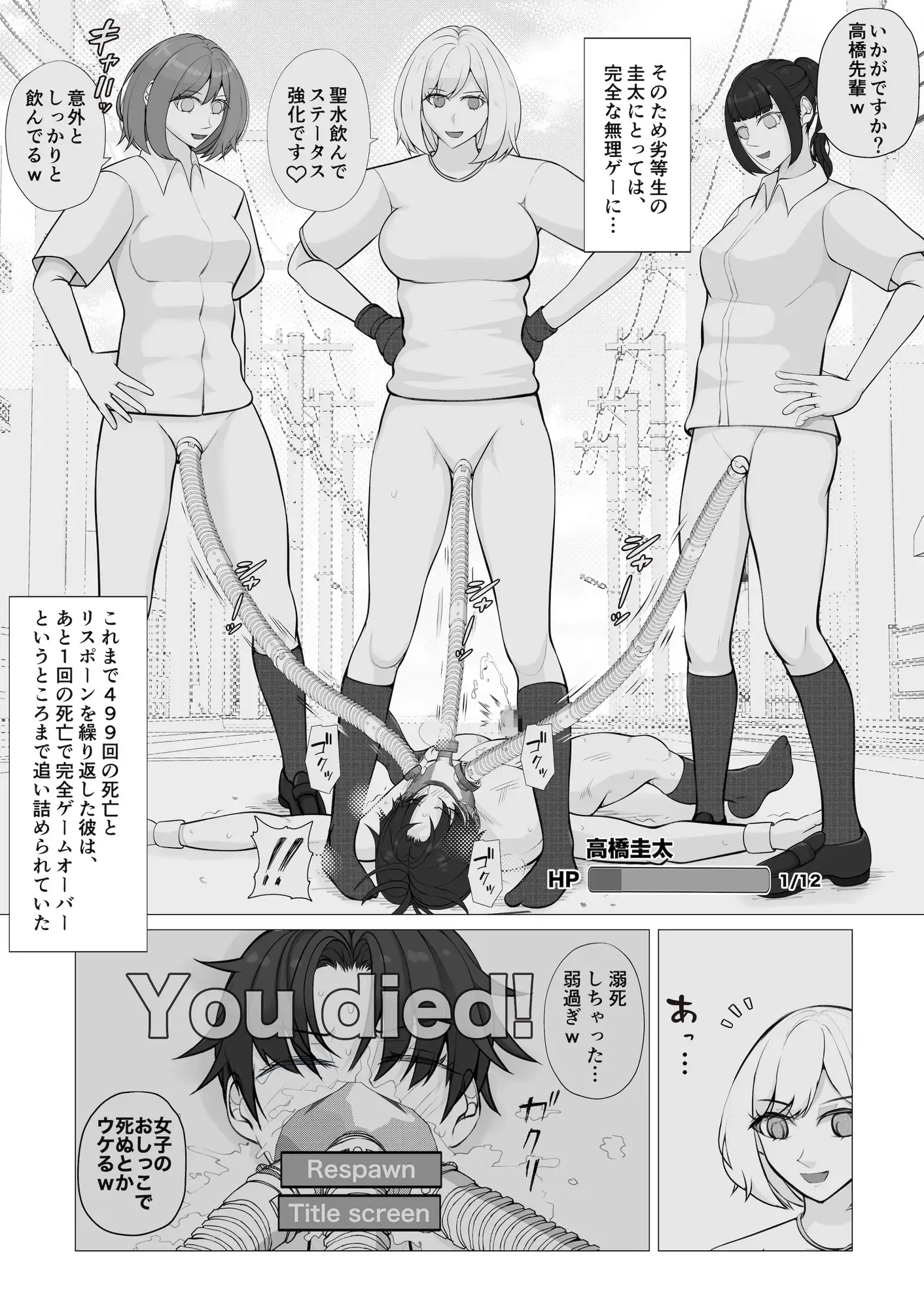 聖神南学院RPG1