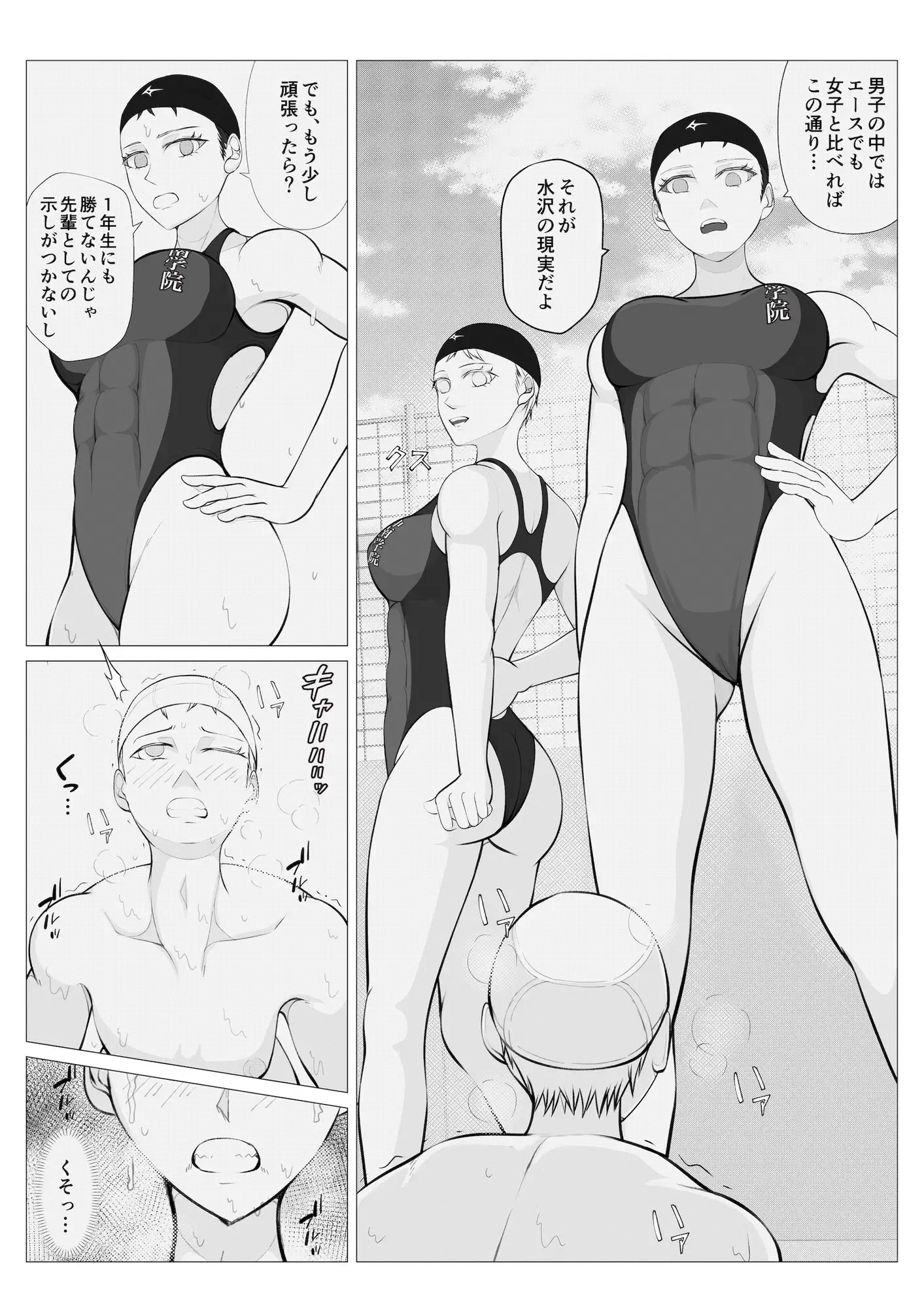 聖神南学院RPG1