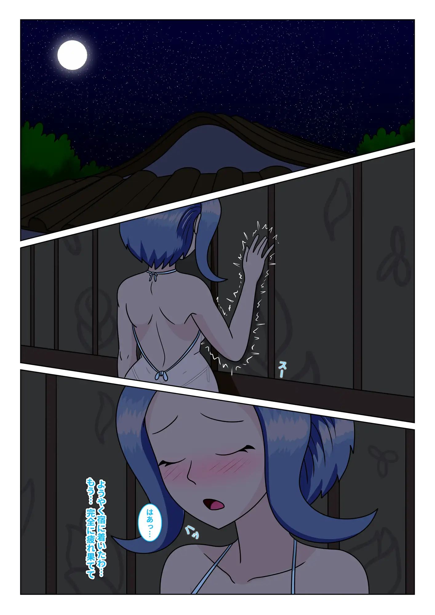 華露出！か弱い花