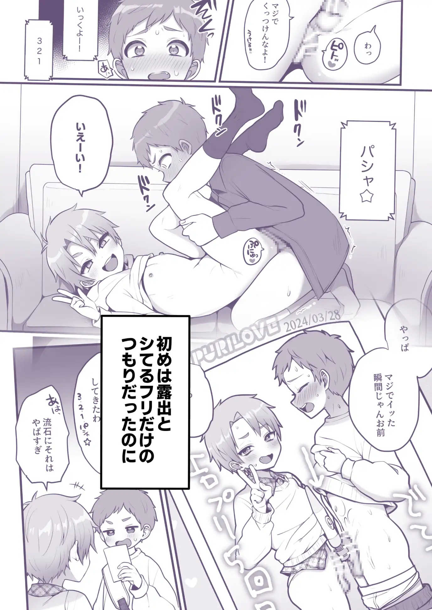支援サイトまとめ本4 ふざけてエロプリを撮った話