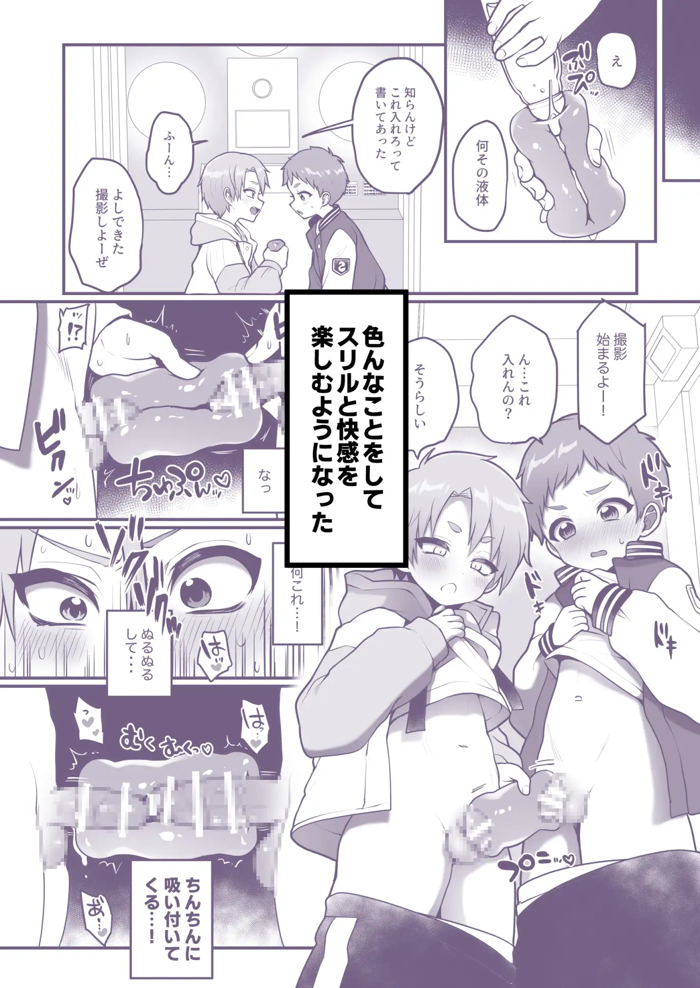 支援サイトまとめ本4 ふざけてエロプリを撮った話