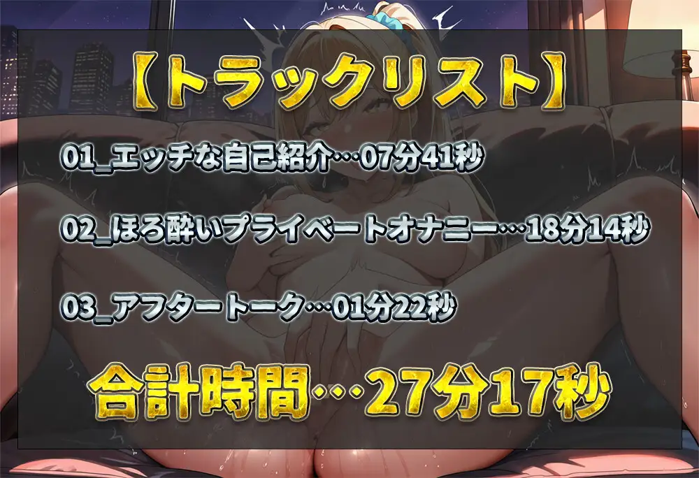 【実演オナニー】大人のお姉さんのプライベートオナニー！ほろ酔い状態で二点責め&三点責め！意図せず汚声で再絶頂も！【胡桃なこ】