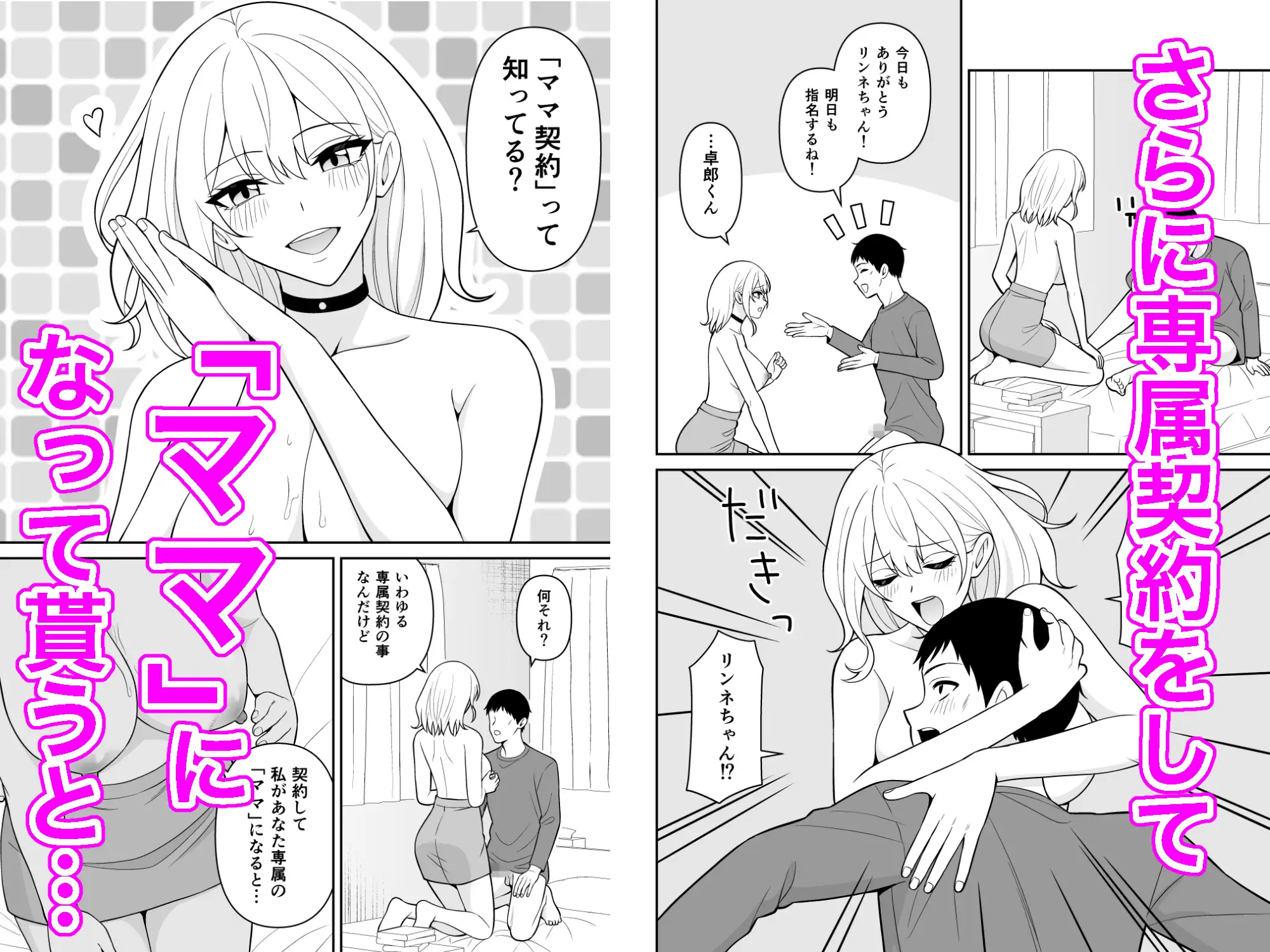母乳ギャル派遣サービス 僕のママになって生ハメセックスして下さい！