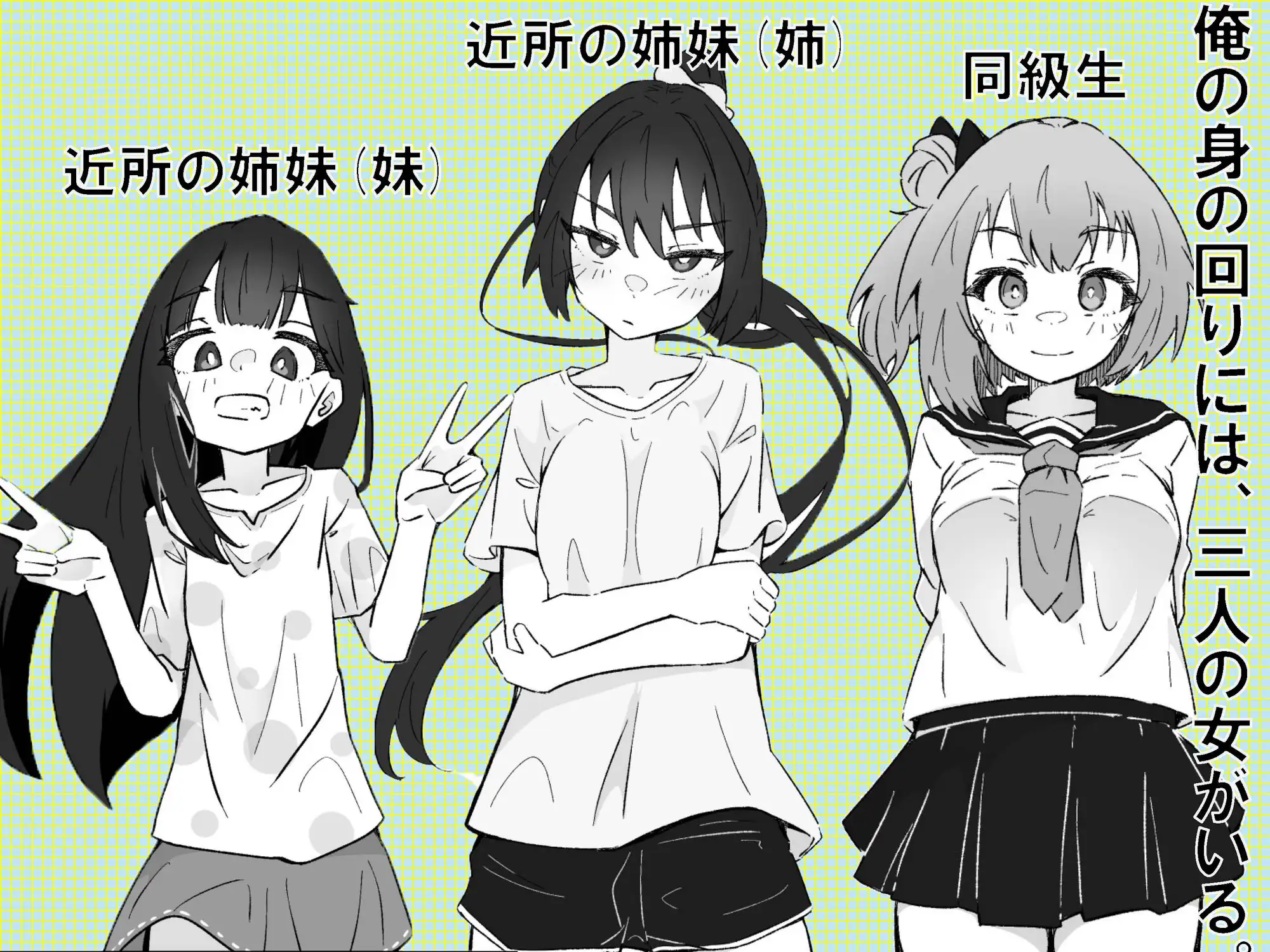 俺の肉オナホこれくしょん