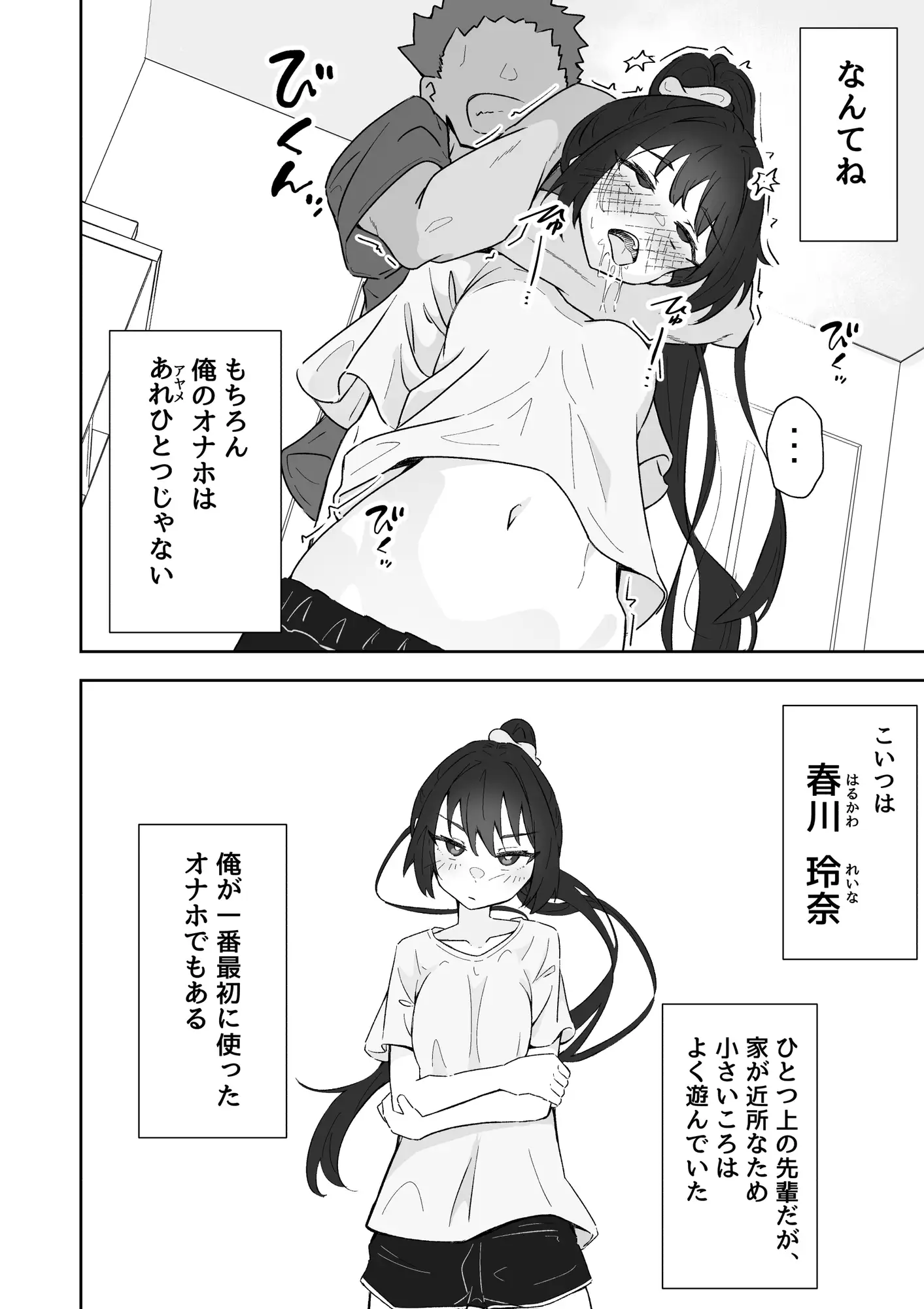 俺の肉オナホこれくしょん