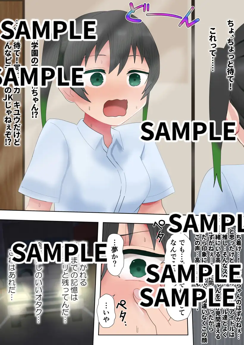 トキメキのダンセーキ1～犯されるあなた～
