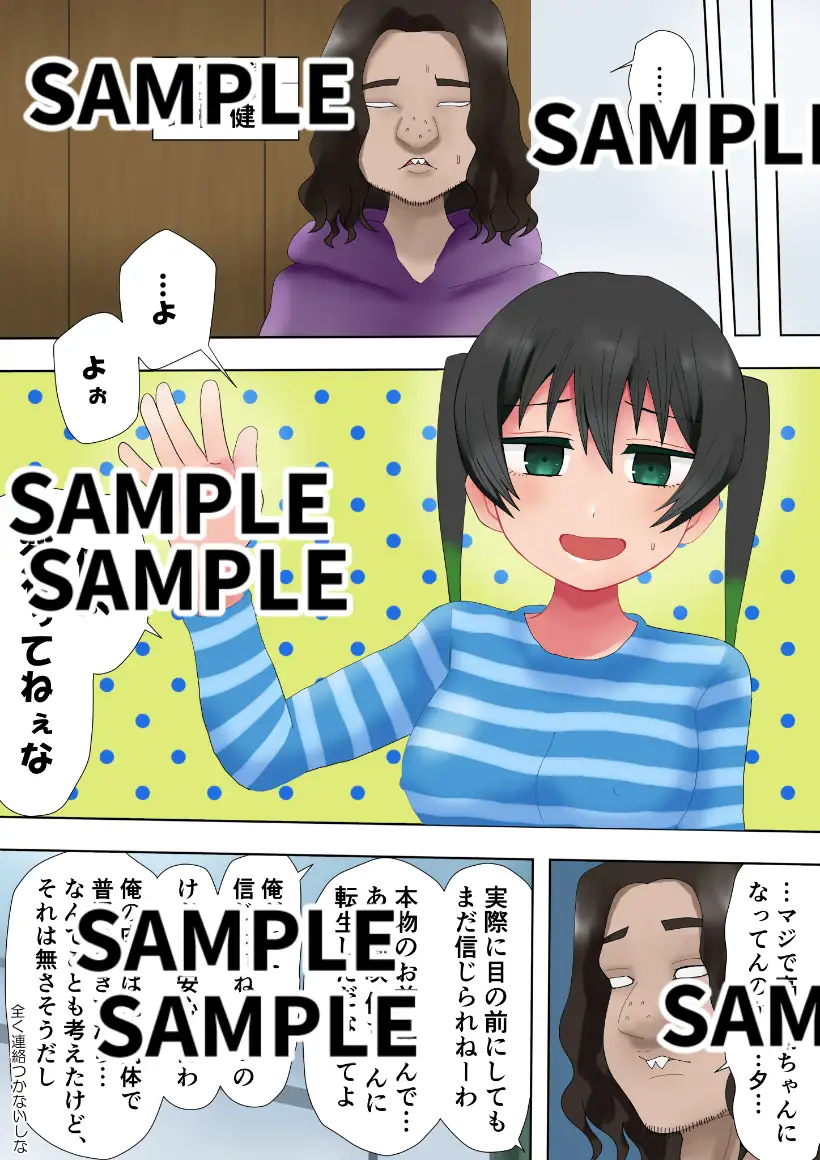 トキメキのダンセーキ1～犯されるあなた～