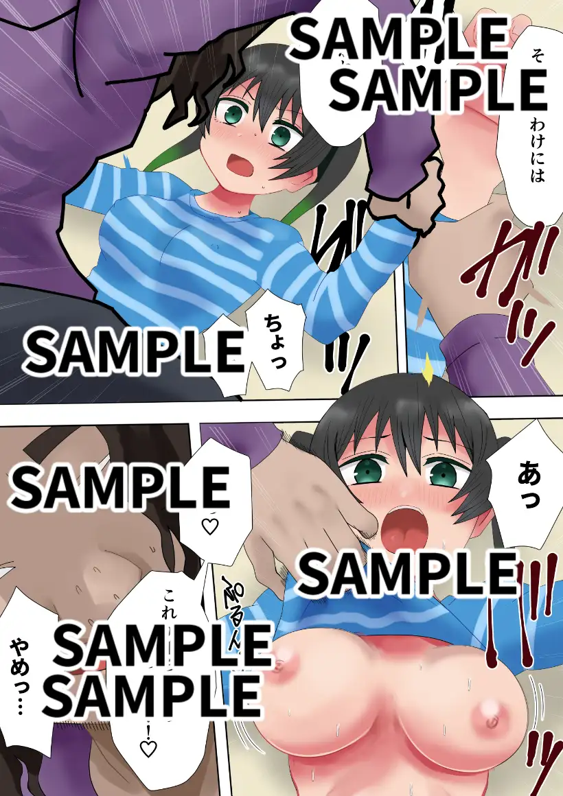 トキメキのダンセーキ1～犯されるあなた～