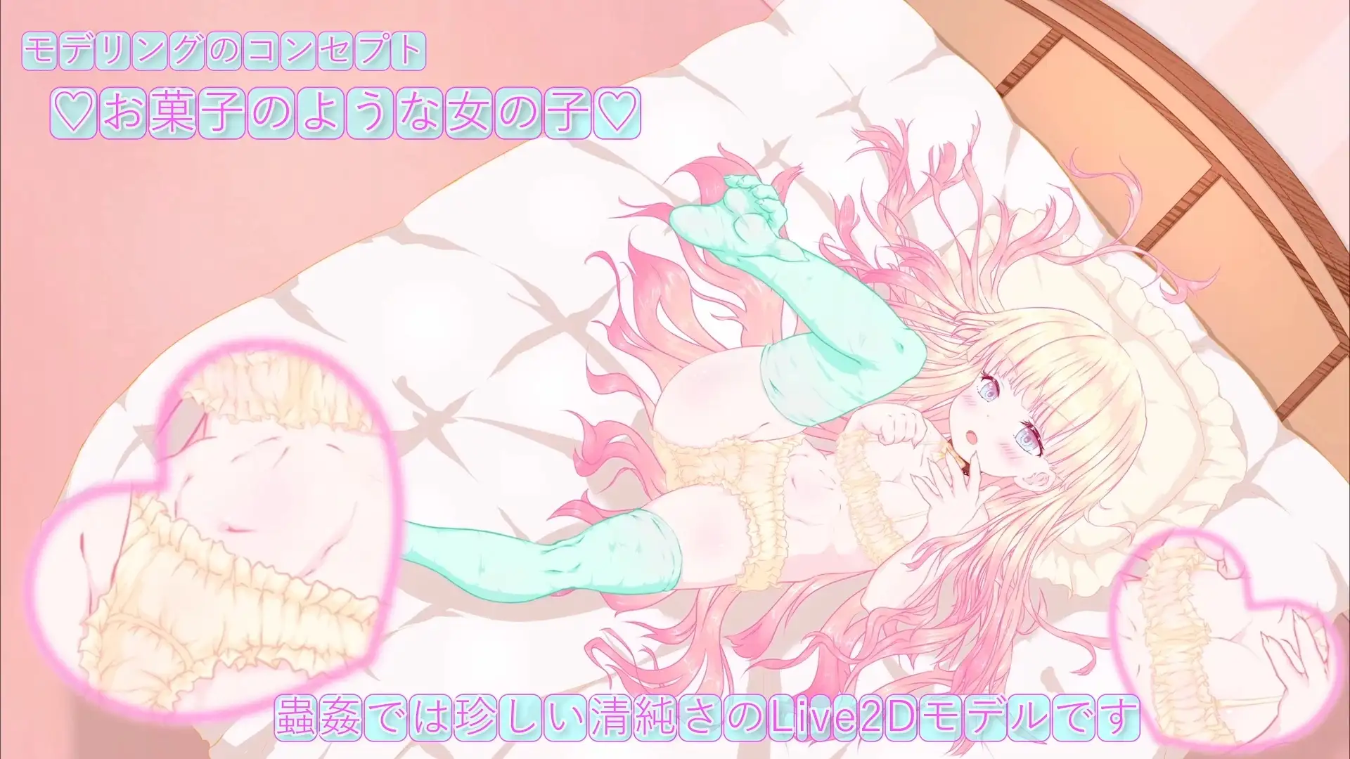 箱入り純潔娘・アナスタシアちゃん～ハエさんの執拗なつんつんで悪臭粘液虫卵精子植え付けられちゃう～ ♡蟲○♡断面図あり♡【※動画版】