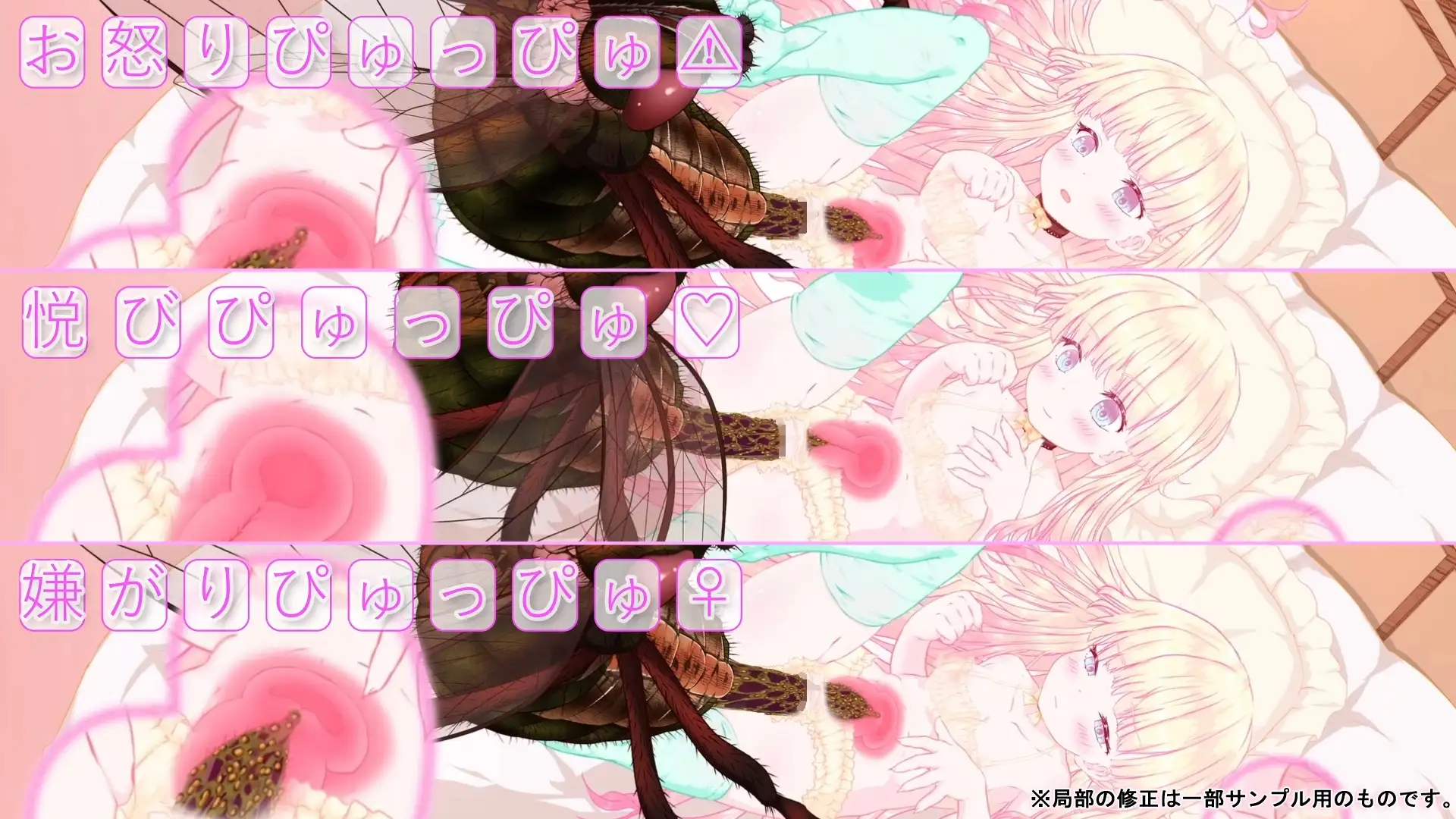 箱入り純潔娘・アナスタシアちゃん～ハエさんの執拗なつんつんで悪臭粘液虫卵精子植え付けられちゃう～ ♡蟲○♡断面図あり♡【※動画版】