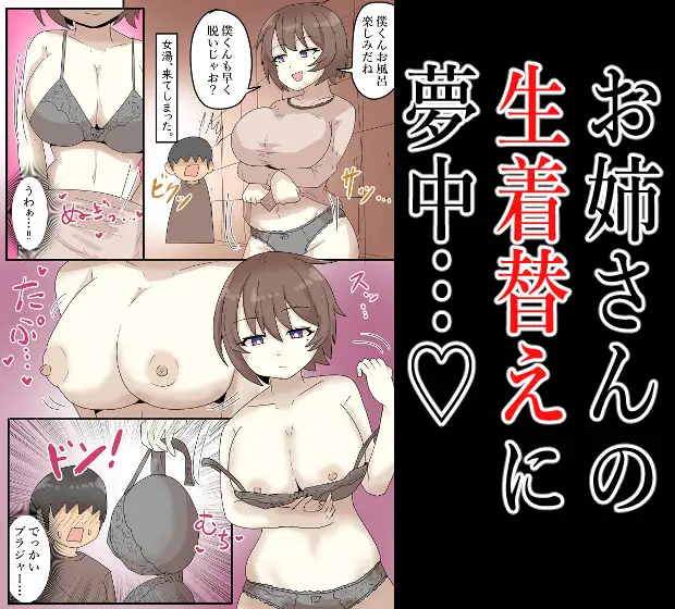 女湯で知らないお姉さんに勃起治めてもらったお話