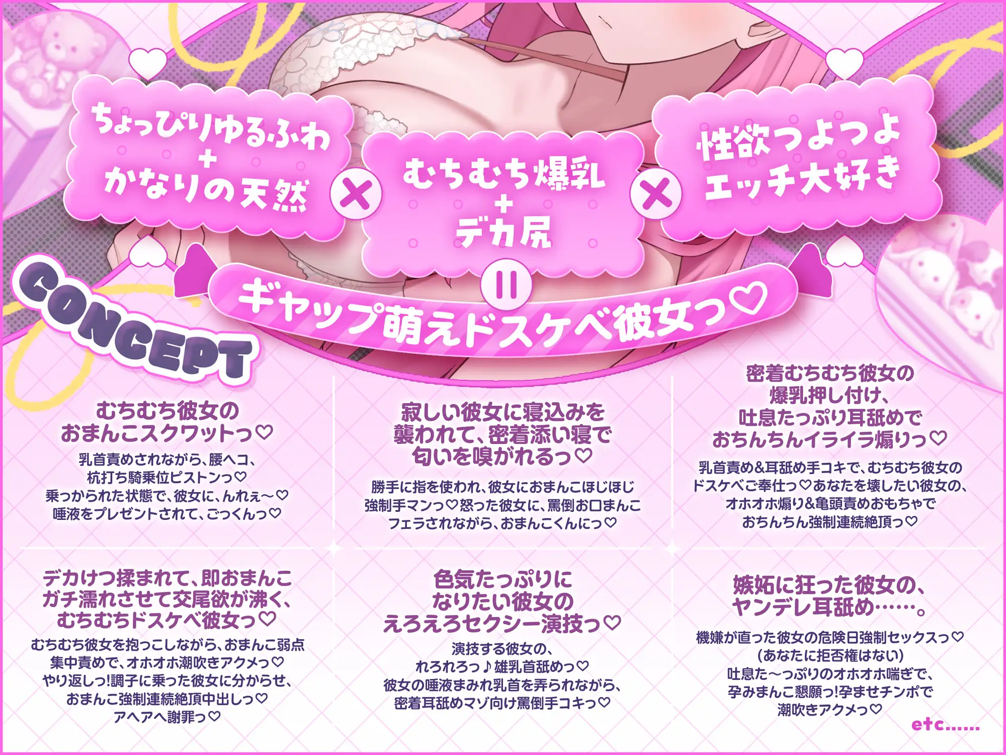 【✅期間限定220円っ♡✅】『むちむち爆乳&デカ尻の天然彼女と、ひたすらヤりまくるドスケベ交尾性活。』