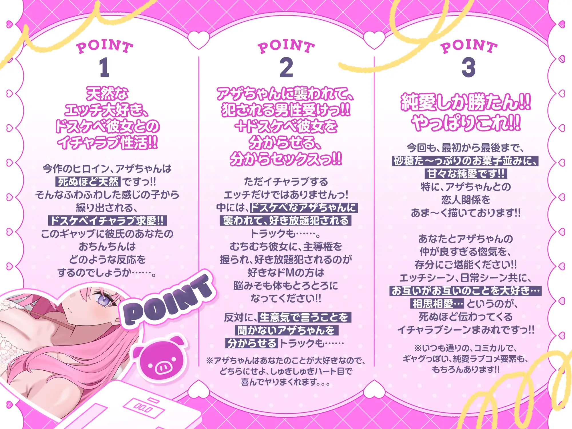 【✅期間限定220円っ♡✅】『むちむち爆乳&デカ尻の天然彼女と、ひたすらヤりまくるドスケベ交尾性活。』