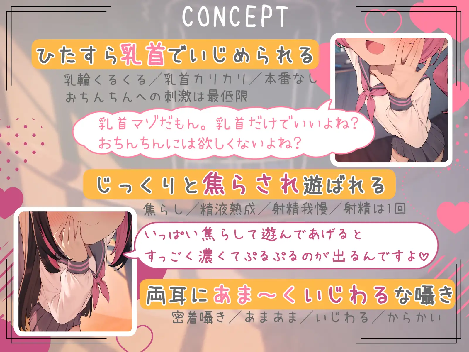 【乳首責め×密着囁き】甘サド双子のいじわる乳首あそび ～じっくりたっぷり焦らされて精液熟成♡～