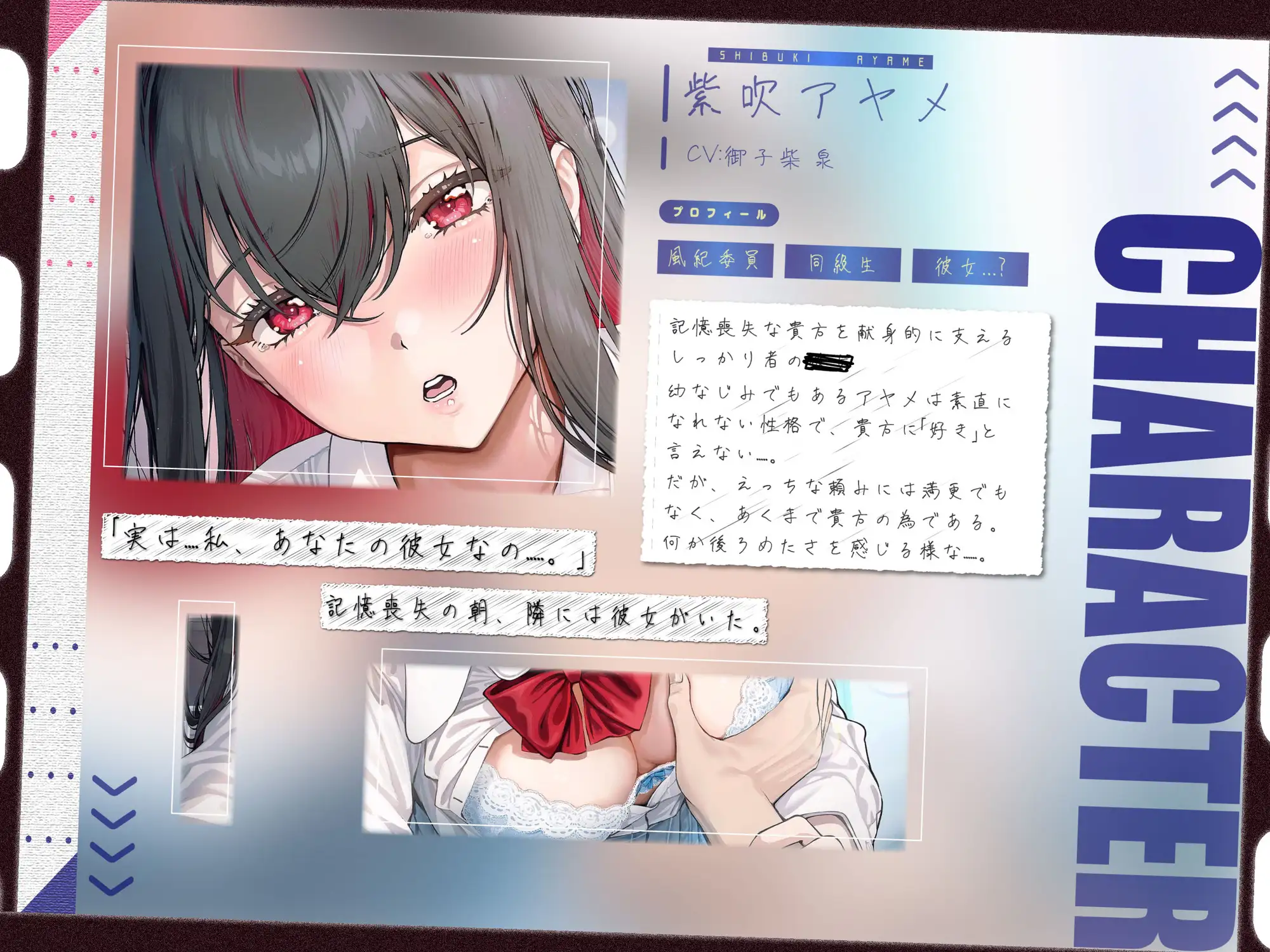 【純愛×独占欲】記憶喪失な僕と彼女のフリをする幼馴染【KU100】
