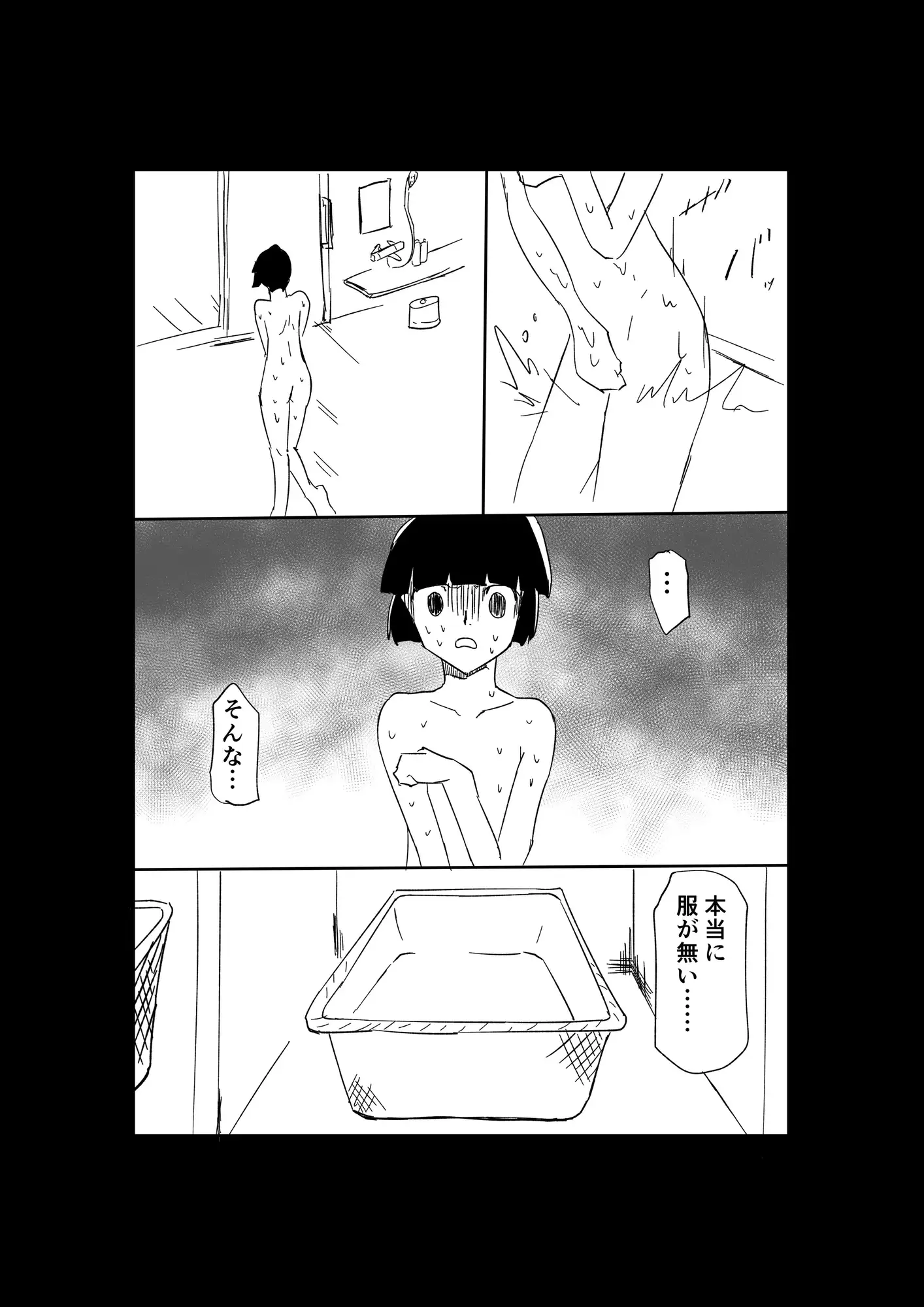 極限羞恥いじめ4