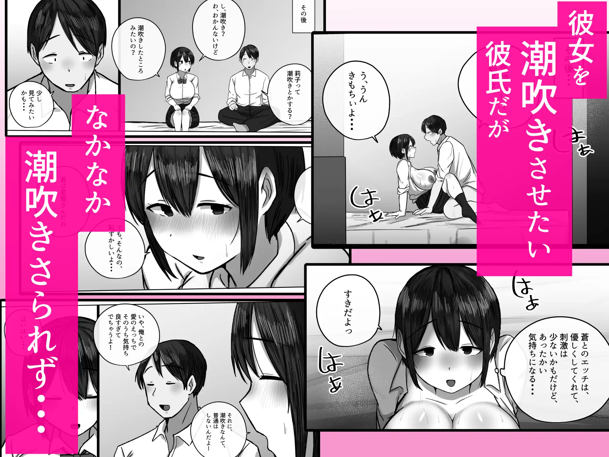 幼馴染が3日間で潮吹き母乳オナホにされました・・・