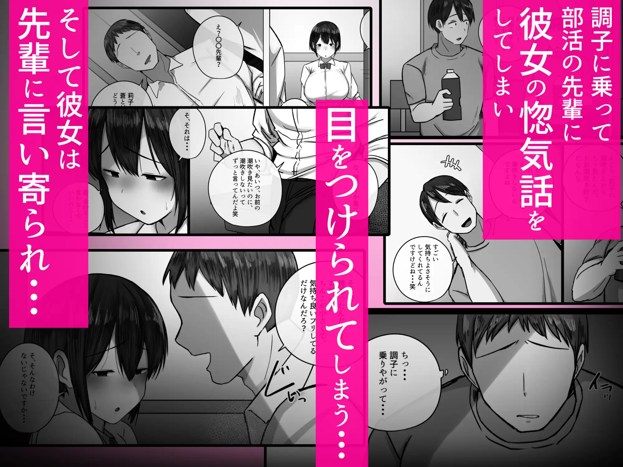 幼馴染が3日間で潮吹き母乳オナホにされました・・・