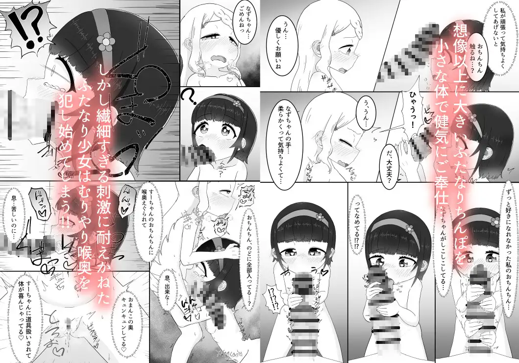 セックスの練習～両片思いの二人が練習という名目でセックスする話～