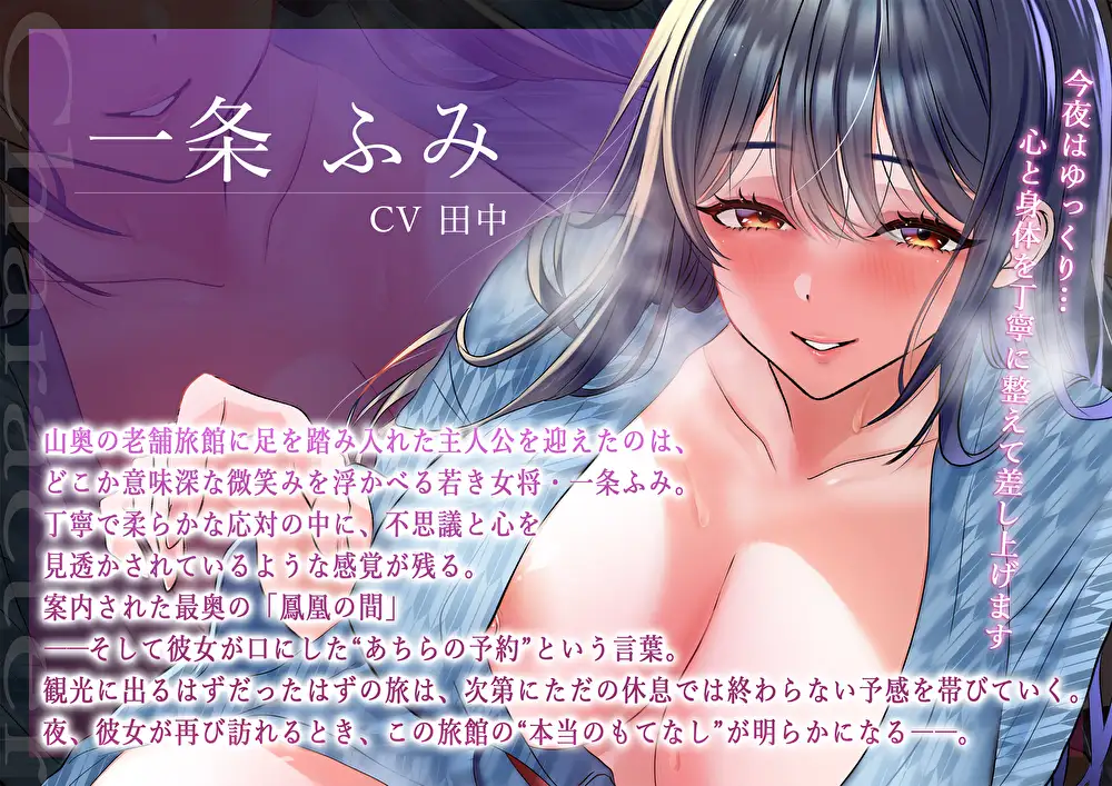 【深乳首責め】調教旅館の夜○いプランで女将に乳首開発されながら射精管理されるメス化温泉旅行