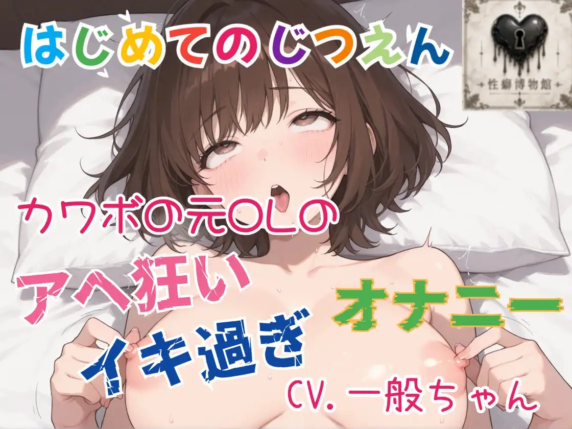 はじめてのじつえん 3本セット ver.3