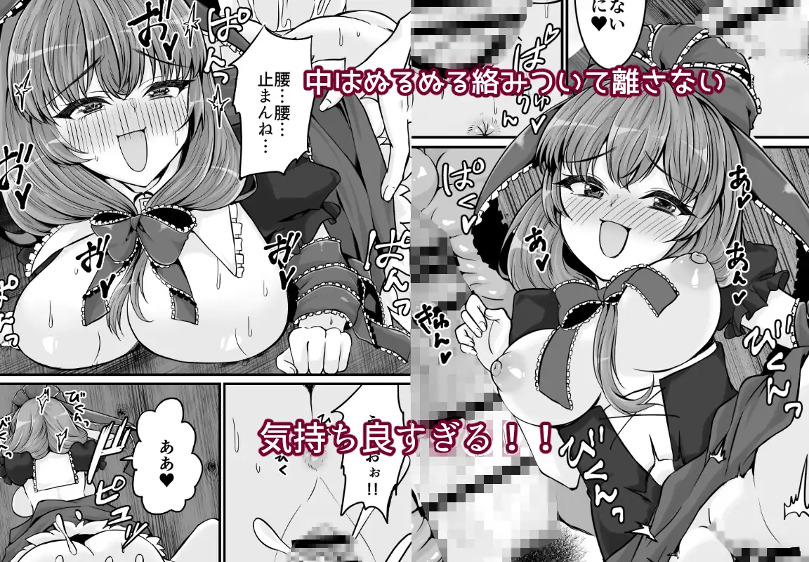 厄神様と暮らして大変な目にあった男の話