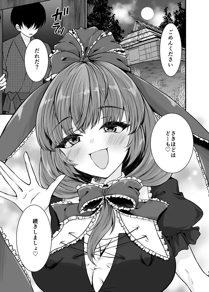 厄神様と暮らして大変な目にあった男の話