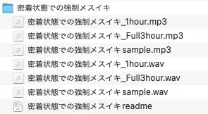 密着状態での強○メスイキ