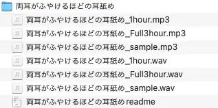 両耳がふやけるほどの耳舐め