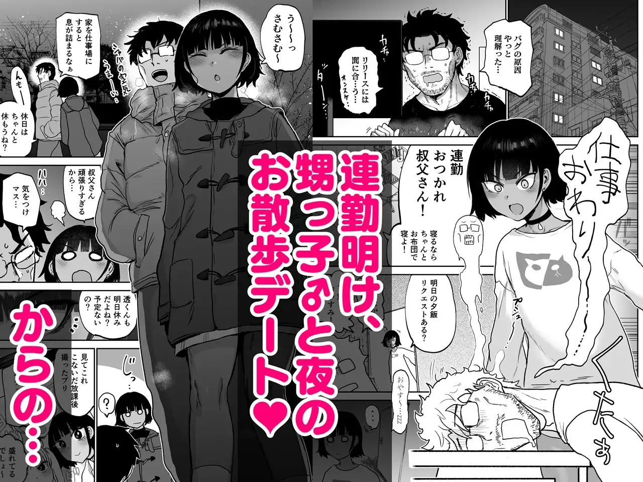 甥っ子エロすぎ、ありがとう。