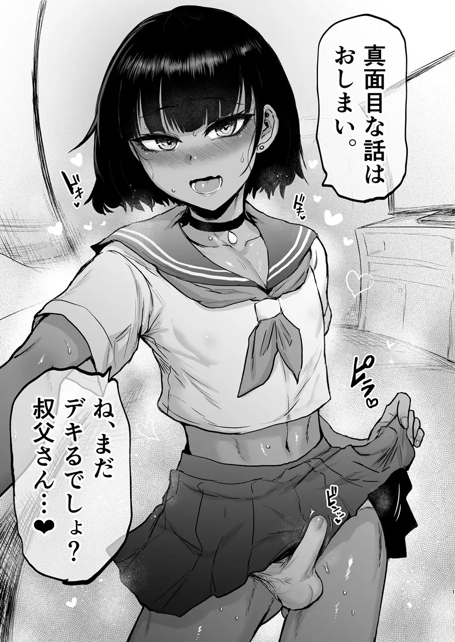 甥っ子エロすぎ、ありがとう。