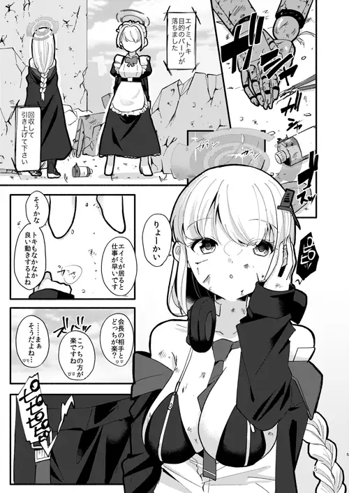 かすり傷プラネット