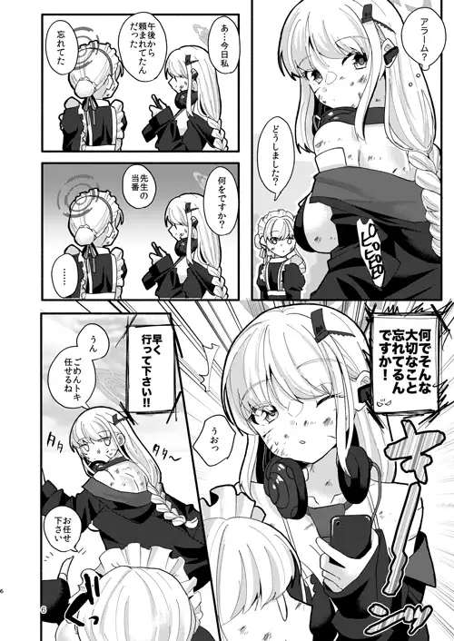 かすり傷プラネット
