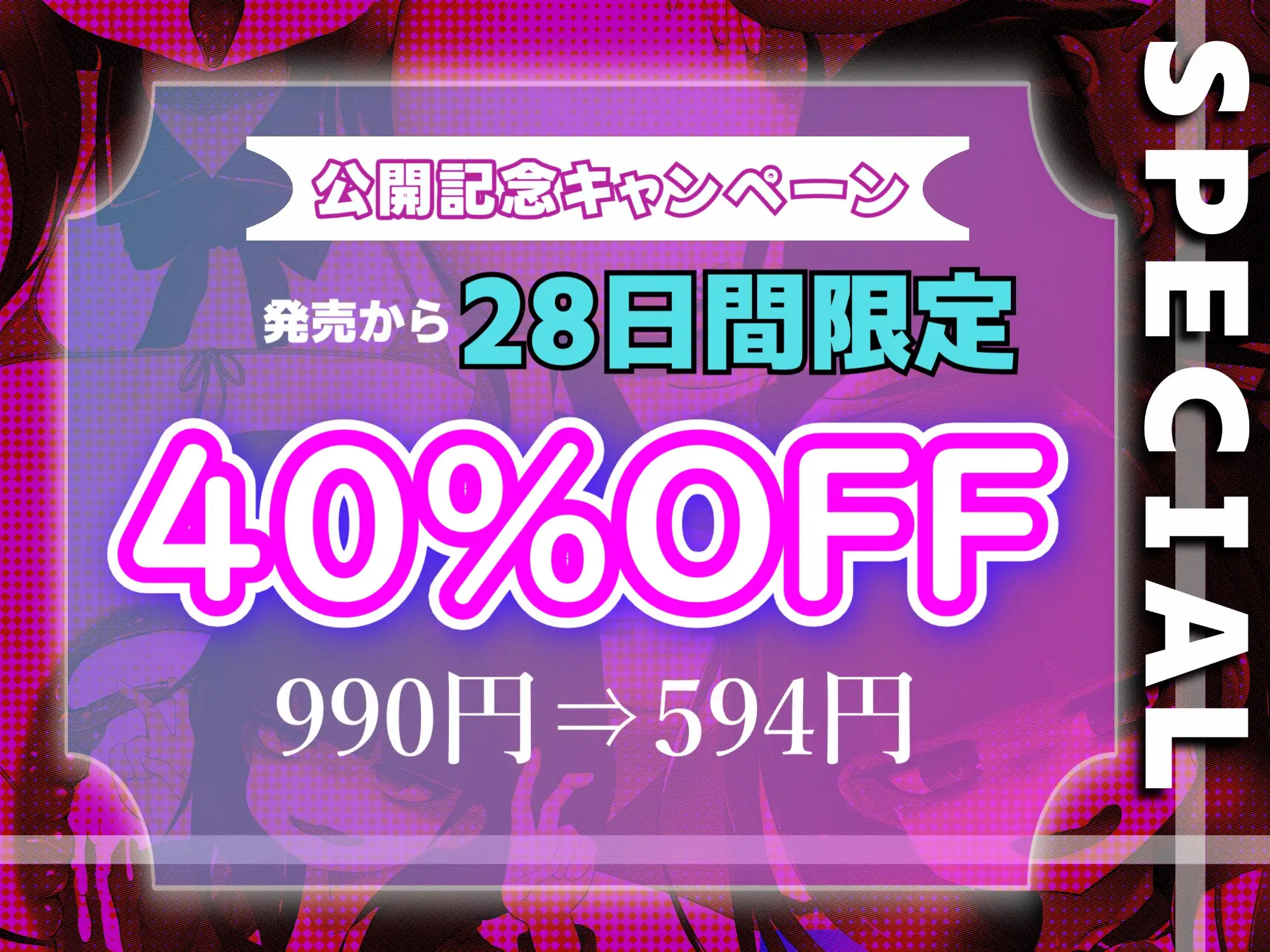 【スマホ向けCG集付き】おほガキ！2～えっ…アタシがアイドルって、ま、ま、マジっすか…ディシシ…///～